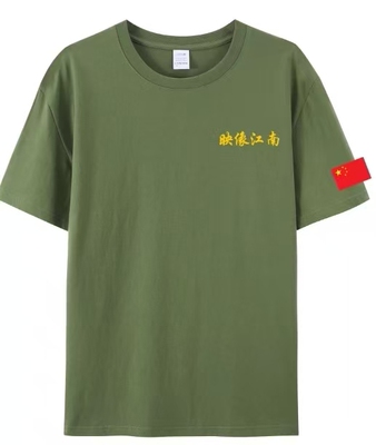 130件军绿色中旗T恤专用链接  拍之前联系客服