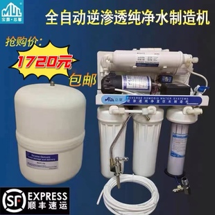 台湾总馨RO膜反渗透净水器130G纯水机家用厨房直饮水机除水碱水垢