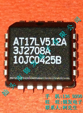AT17LV512A-10JC
