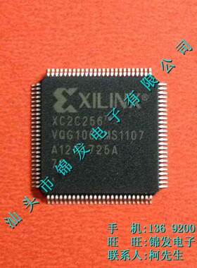 XC2C256-7VQG100C XC2C256-7VQG100I