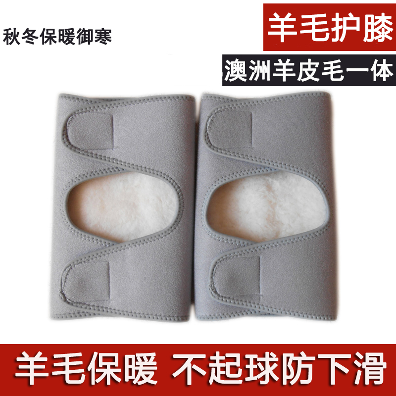 纯羊毛护膝秋冬防寒保暖皮毛一体关节老寒腿老人男女粘扣调节护膝在类目 居家日用, 防护用品, 护膝/护腰/护肩/护颈中 - 来自Buy2taobao.com提供专业的淘宝代购服务
