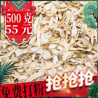 长白山碎片500克西洋参