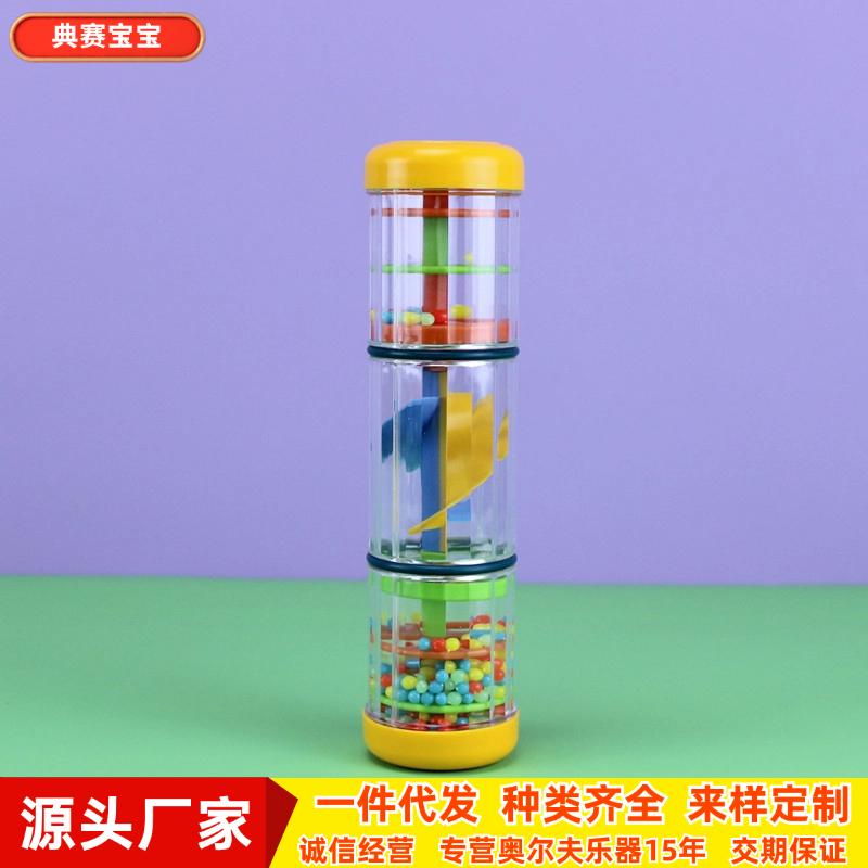 塑料彩虹棒奥尔夫音乐玩具雨声筒雨声器响桶模拟下雨声音教具沙漏