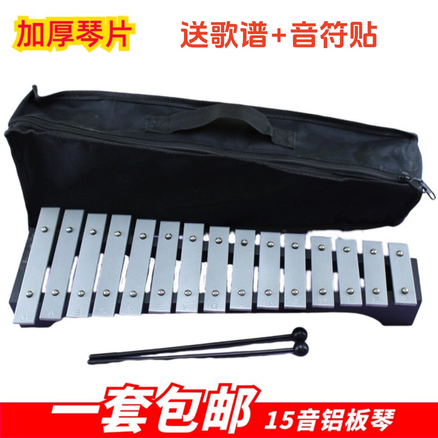 奥尔夫儿童敲琴15音铝板琴幼儿园打击乐器教具早教教具铝片小钟琴