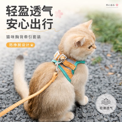 日式猫咪胸背牵引绳反光防挣脱