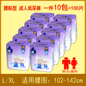 免邮 佳爽爱康成人纸尿裤 老人护理10包 XL男女老年人尿不湿加大码