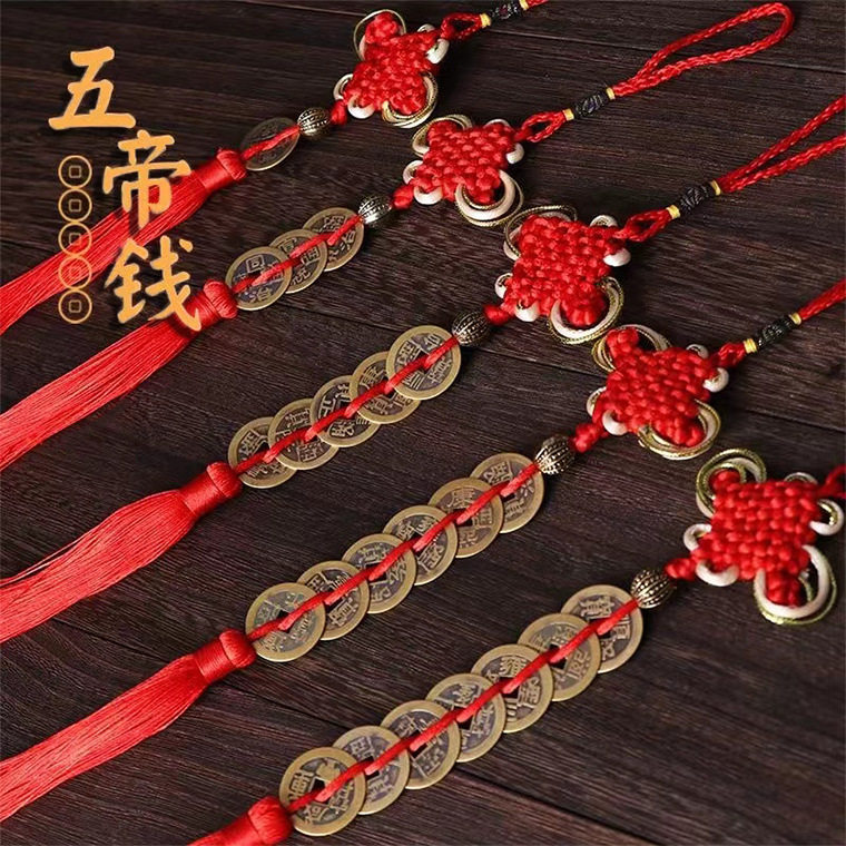淘金苑五帝钱纯铜挂件六十帝钱仿古钱币车挂饰中国结梅花钱招财