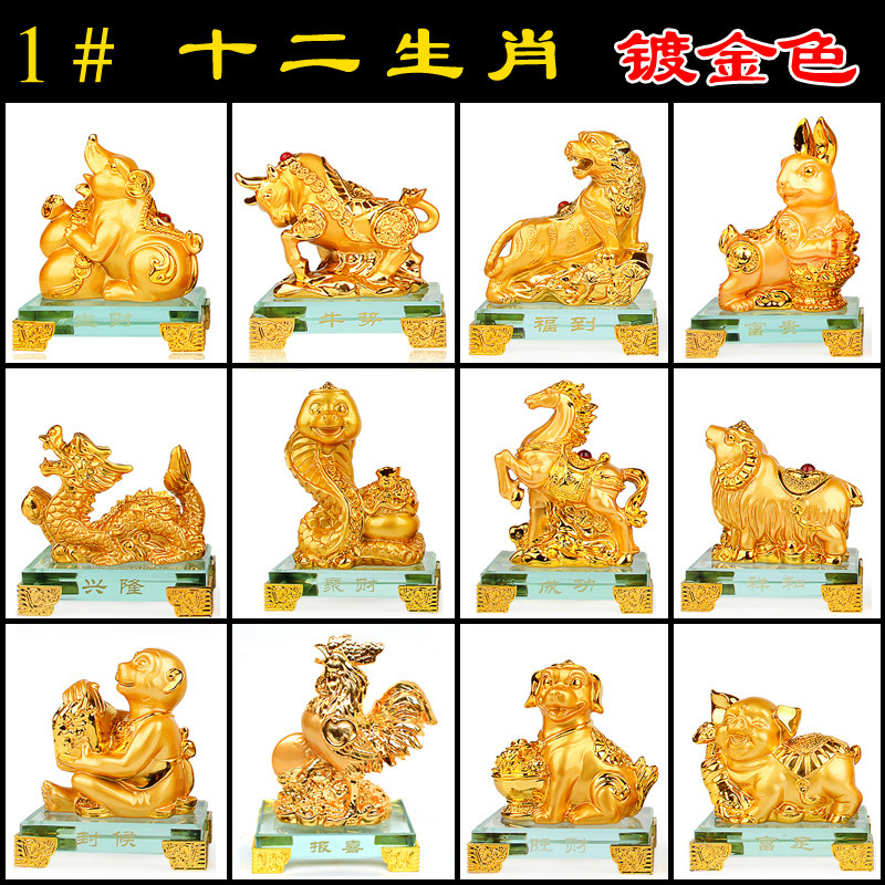 水晶十二生肖工艺镀金沙金全套鼠牛虎兔龙汽车载装饰五行风氺摆件
