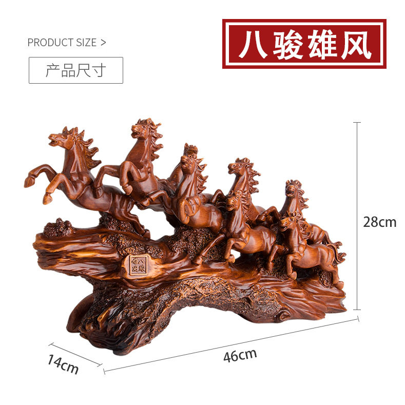 客厅酒柜八骏雄风办公室乔迁礼品