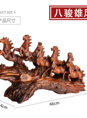 客厅酒柜八骏雄风办公室乔迁礼品