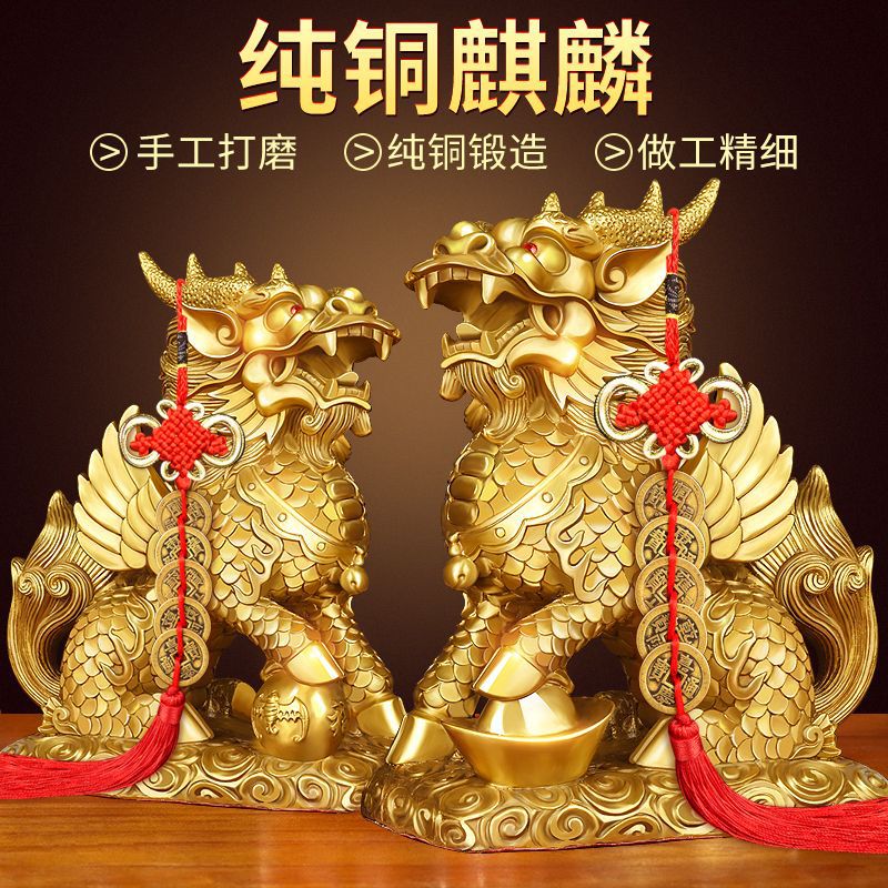 开咣铜麒麟一对镇災化财富麒麟踩八卦店铺办公室乔迁风水招财摆件