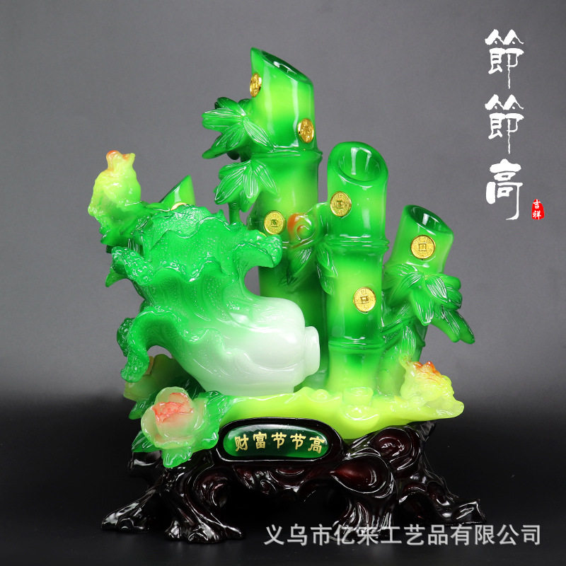 财富节节高玉竹子风水摆件店铺开业家居客厅电视柜装饰大白菜摆设