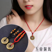 纯铜五帝钱吊坠本命年2026铜钱手链挂件项链招财情侣男女首饰古钱