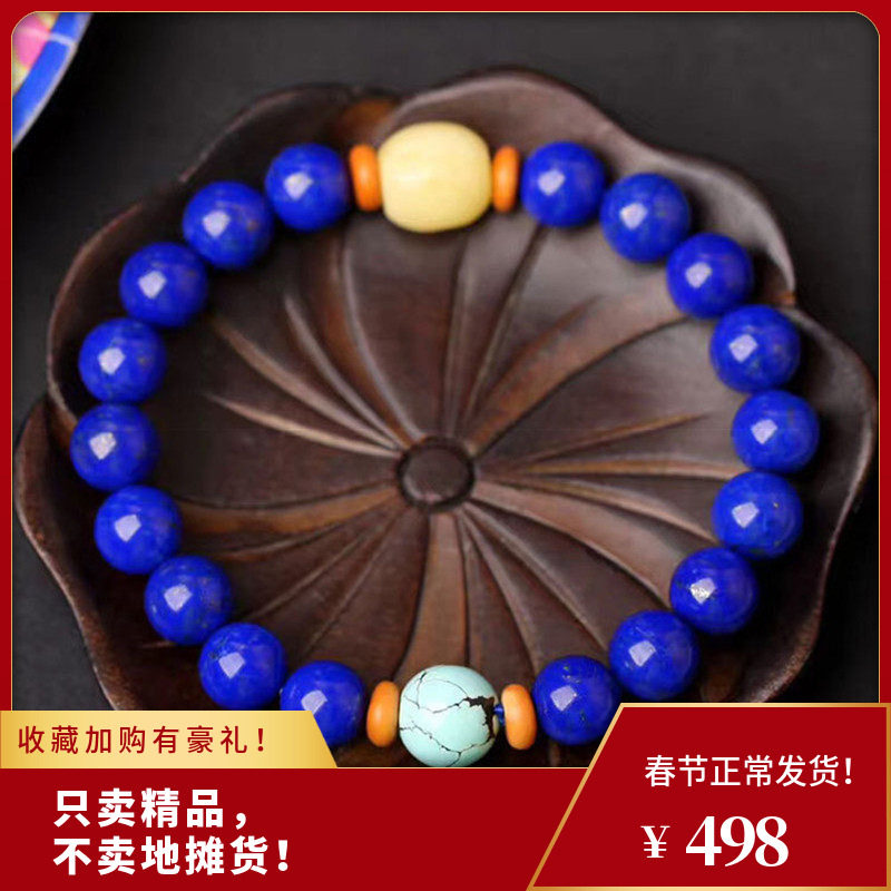 天然琥珀蜜蜡绿松石阿富汗帝王青金石手链手串圆珠佛珠女