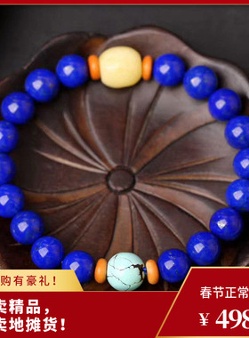 琥珀蜜蜡阿富汗帝王青金石佛珠