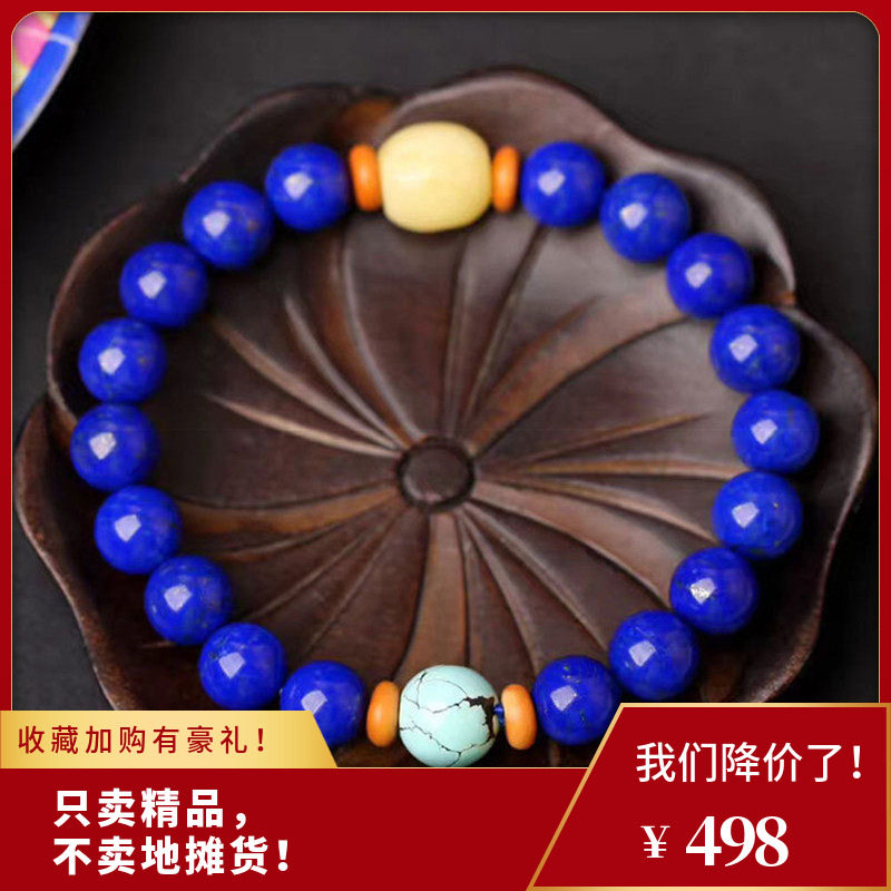 天然琥珀蜜蜡绿松石阿富汗帝王青金石手链手串圆珠佛珠女