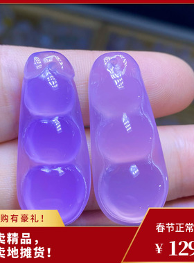 天然紫玛瑙玉髓四季豆吊坠福豆豆子挂件雕刻件天然玛瑙祈福平安