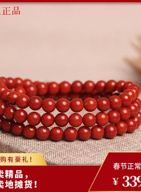南红玛瑙凉山佛珠多层南红手串