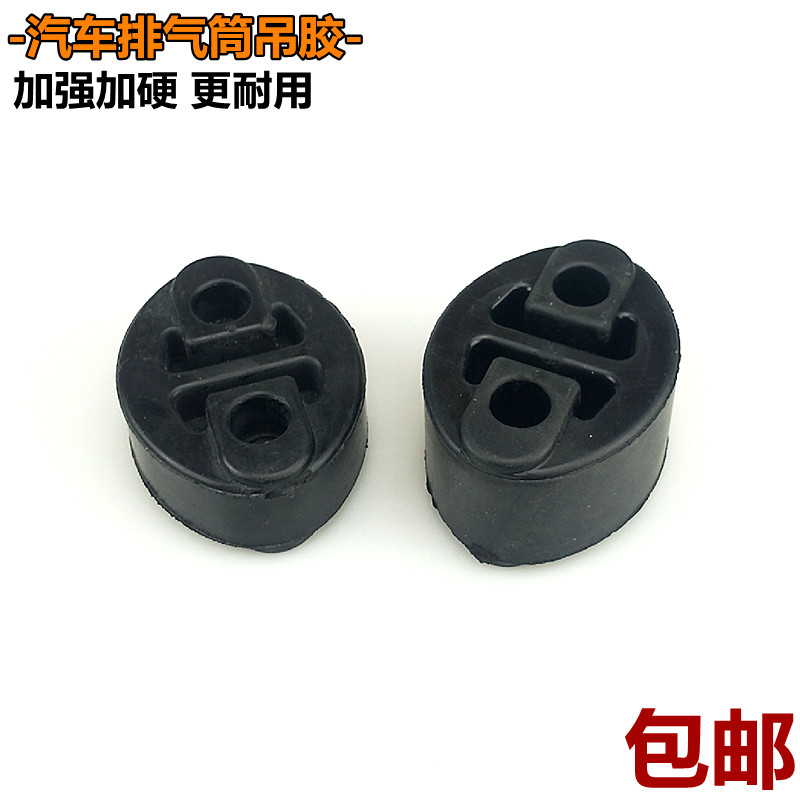 适用一汽威志V2夏利N5A+N3豪情自由舰消声器吊耳排气管吊胶垫吊环