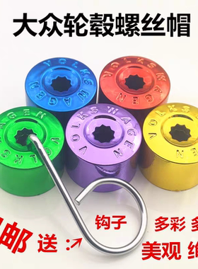 适配荣威名爵eRX5RX5360550MG3GSGT轮毂帽轮胎螺丝盖保护装饰盖子