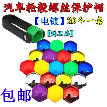 适用福特福克斯福睿斯翼博锐际途睿欧汽车轮胎螺丝帽轮毂保护罩盖