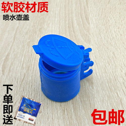 固亿咔喷水壶盖厂销直邮专用