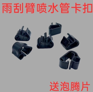 适配标致408X雨刮器固定卡扣标志408X雨刷雨刮臂喷水管卡子固定夹