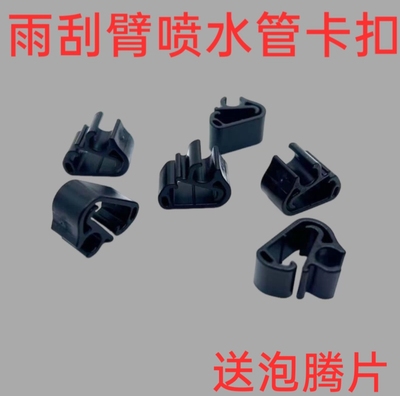 适配标致408X雨刮器固定卡扣标志408X雨刷雨刮臂喷水管卡子固定夹