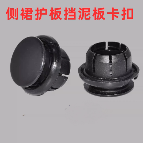 侧裙下底挡板卡扣适用于丰田威驰逸致GS200tGS250GS300GS450