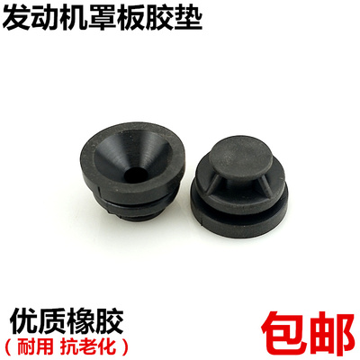 适用于马自达昂克赛拉CX-4阿特兹CX-5发动机罩胶垫套机盖护板胶墩