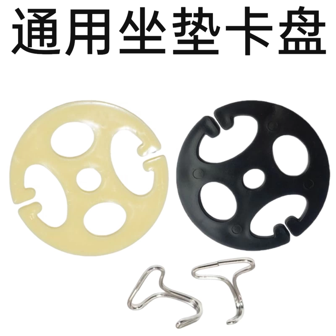 汽车坐垫卡扣座套金属挂钩子梅花盘座椅配件辅料卡片座垫固定卡盘