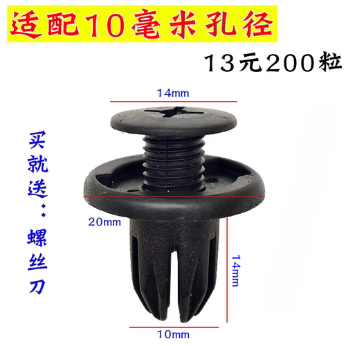 10mm通用型汽车塑料膨胀保险杠螺丝卡扣卡子挡泥板叶子板后备箱扣