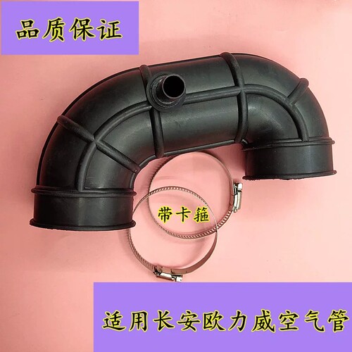 适用长安CX20/欧力威发动机进气软管空滤2014款奔奔空滤出气胶管