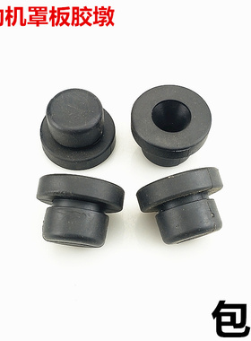 适配众泰Z300/Z500/Z700发动机盖板缓冲胶墩发动机防护罩卡位胶墩