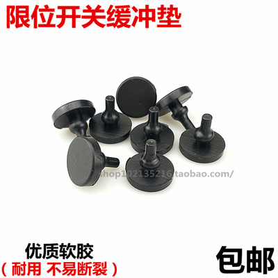 适用北汽幻速S2S3H2S3LH3F刹车离合踏板胶粒刹车灯开关限位橡胶垫