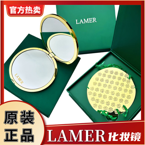 lamer化妆镜小镜子高颜值正品