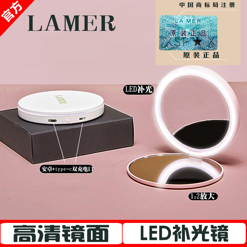 lamerled补光随身小镜子