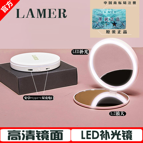 lamerled补光随身小镜子