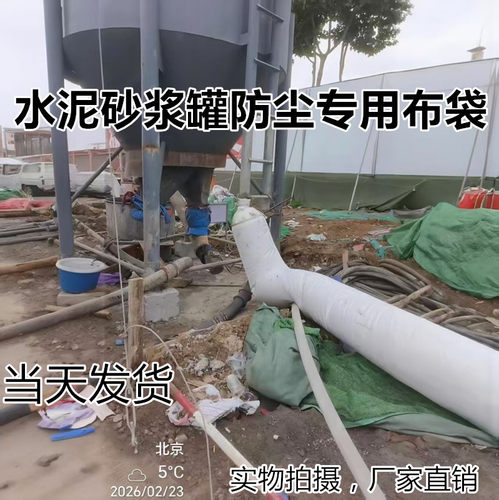 水泥罐散装罐车打灰袋收尘过滤袋
