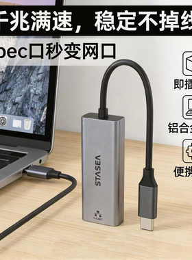 州海升级版typec转千兆网口 Type-C to RJ45 手机笔记本连接网线