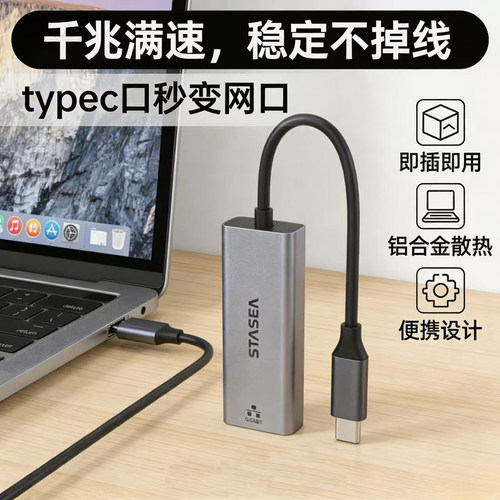 Type-C转千兆网口手机连接网线