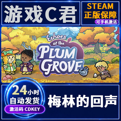 Steam游戏 梅林的回声 Echoes of the Plum Grove 国区 全球CDKey