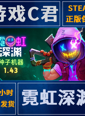 SteamPC中文正版游戏 霓虹深渊 NEON ABYSS 激活码 国区 全球Key