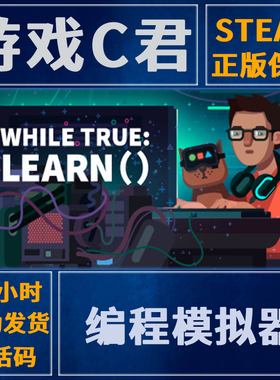 Steam正版游戏 编程模拟器 while True: learn() 激活码 全球key