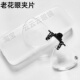 老花眼夹片上翻夹子儿童近视雾视训练透明老年翻盖看近放大看小字