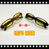 亮平光眼镜黄色增光迎风泪中老人术后看远挡风沙防蚊虫夜视滤蓝光