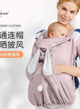 baby carrier wrap animal cloak infant bag warm newborn sling