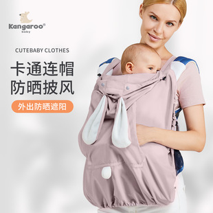 baby carrier wrap animal cloak infant bag warm newborn sling