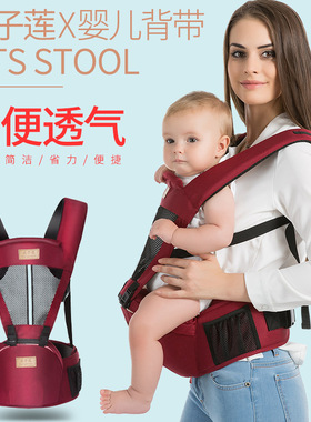 Ergonomic Baby Carrier Infant kids Hipseat Sling Wrap Stool