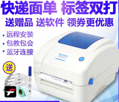Thermal Label barcode printer 30-104 mm adhesive sticker